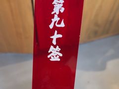 -极乐小煮·成都冒菜(科技绿洲店)