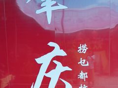 -西江河鲜·趣苑酒楼(鼎湖店)