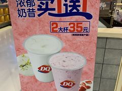 -DQ·蛋糕·冰淇淋(合生汇店)