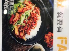 -Fan!烤肉饭(王府·星mall店)