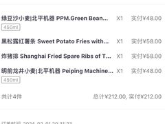 -北平机器Peiping Machine(方家店)
