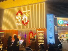 门面-啫神·广州地标美食(北京路店)