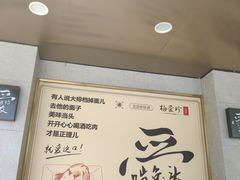 -杨爱珍大排档(龙游店)