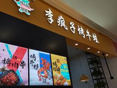 -天虹购物中心(石路店)