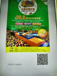 -奇乐儿儿童主题公园(惠润广场店)