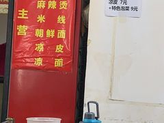 -二钢串叔麻辣烫(华龙大厦店)