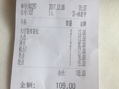 账单-黄埔华苑酒家(黄埔店)