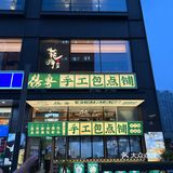 宁波人的嘴真严啊！手工点心绝了！！！🥹