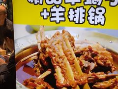 -和庆斋羊蝎子火锅·碳缸烧烤(顺义旗舰店)