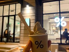 -% Arabica阿拉比卡咖啡烘焙工坊
