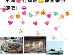 -巧克力渔家.小船海鲜家常菜(万平口店)