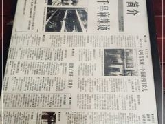 -万记麻辣烫国展总店