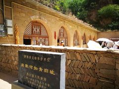 -梁家河村红色旅游区