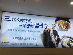 -浔味·山屿湖·正宗淳牌全鱼宴老字号