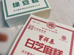 -曹祥泰(解放路店)