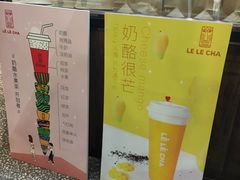 -LELECHA乐乐茶(上海五角场万达广场店)