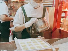 -阮大兴糕团(日月光中心店)