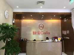-银座Calla日式美容沙龙