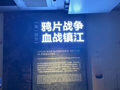 -镇江博物馆