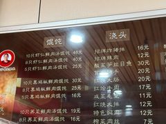 -潘国仙耳光馄饨(黄家阙路店)