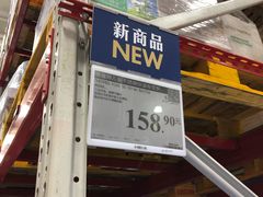 -山姆会员商店(西溪店)