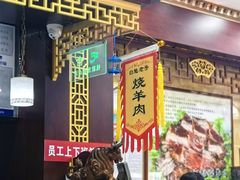 -白魁老号饭庄(交道口店)