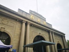 -南京中国近代史遗址博物馆(南京总统府)