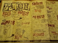 -胖哥俩肉蟹煲(海盐总店)