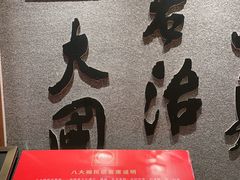 -山东八大碗山东老字号