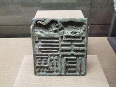 -烟台市博物馆