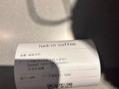 -瑞幸咖啡(长城大厦店)