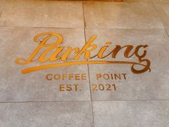-Parking Coffee(孩儿巷店)