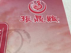 -振鼎鸡(福州路店)