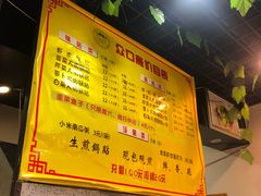 菜单-众口斋锅贴(银泰城店)