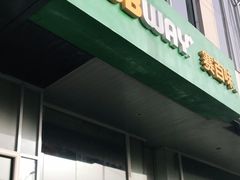 -SUBWAY赛百味(金码大厦店)