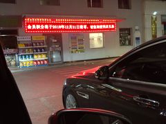 -中国石化十里河加油站