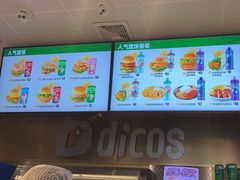 -德克士(亚中商城店)