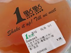 -1点点(银座和谐广场店)