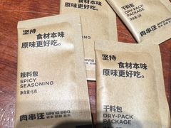 -肉串汪(月坛店)