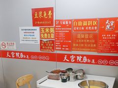 -天宫院小吃·专业包子炒肝儿(丰台和义店)