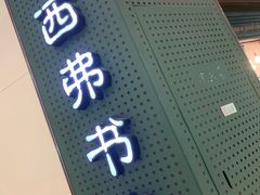 -矢量咖啡(万象汇店)