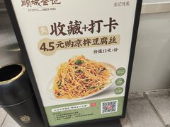 -顺城金记卤鸡·清真