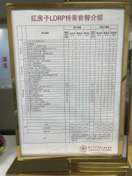 -复旦大学附属妇产科医院(黄浦院区)