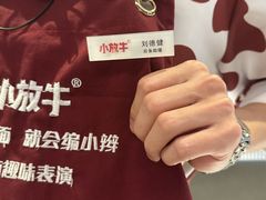 -小放牛河北菜(长安万达店)