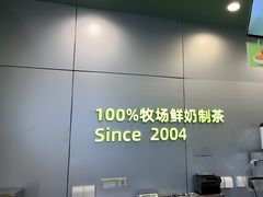 -迷客夏Milksha(圆融天幕店)