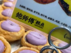 -鲍师傅糕点(海陵北路店)