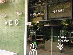 门面-ADO KAFE(大学城店)