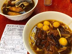 -新记车仔面