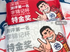 -松哥油焖大虾(科技园店)