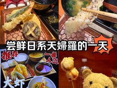 -天妇罗内顺田(罗湖店)